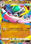 Mega Gallade ex
