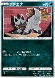Poochyena