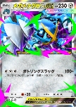 Mega Metagross ex