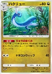 Dragonair