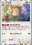 Raticate