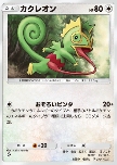 Kecleon