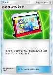Order Pad