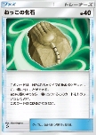 Root Fossil