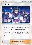 Psychic