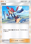 Skyla