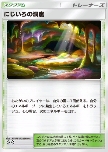 Rainbow Cave