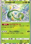 Serperior
