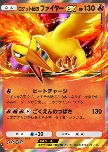 Team Rocket's Moltres ex