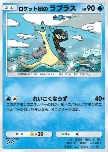 Team Rocket's Lapras