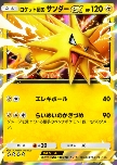 Team Rocket's Zapdos ex