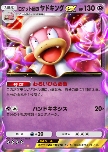Team Rocket's Slowking ex