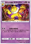 Team Rocket's Hypno