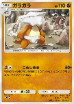 Marowak