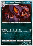Team Rocket's Arbok