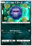 Team Rocket's Koffing