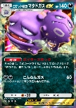 Team Rocket's Weezing ex