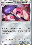 Team Rocket's Tinkaton