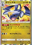 Garchomp
