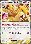 Team Rocket's Raticate ex