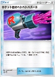 Team Rocket's Goo-zooka