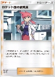 Team Rocket's Researcher