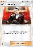 Team Rocket's Boss