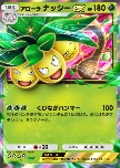 Alolan Exeggutor ex