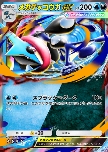 Mega Greninja ex