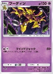 Alakazam