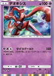 Deoxys