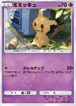 Mimikyu