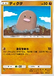 Diglett