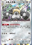 Melmetal