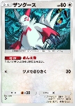Zangoose