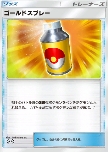 Max Repel