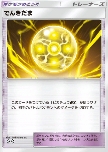 Light Ball