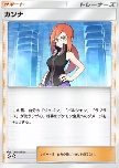 Lorelei