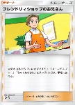 Poké Mart Guy