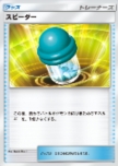 X Speed
