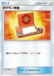 Pokédex
