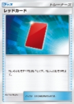 Red Card