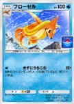 Floatzel
