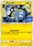 Chinchou