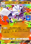 Mega Medicham ex