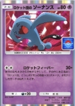 Team Rocket's Wobbuffet