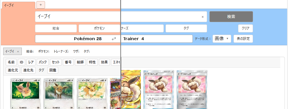 Switching results with the count buttons (desktop)
