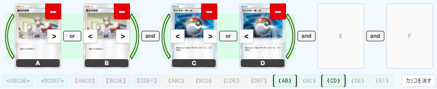 Group the two "Professor's Research" and the two "Poké Ball" with brackets